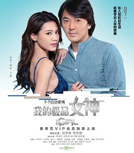 我的极品女神_幕后团队揭秘_婉约MP4-80s网网